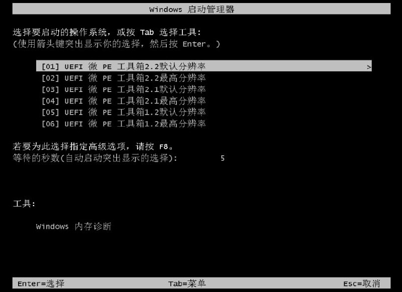微PE工具箱1.2+2.1+2.2 集成工具合盘-ISO镜像﹂微PE工具箱V2.2（Win10PE新内核，全面支持当前新主机）﹂微PE工具箱V2.1（Win10PE老内核，支持大部分主机）﹂微PE工具箱V1.2（Win8PE内核 ，适合老机器）部署方法1. 将微PE工具箱1.2+2.1+2.2 集成经典工具合盘.iso 采用以下方式之一制作或加载即可：(1)用UltraISO将.iso刻录进U盘：