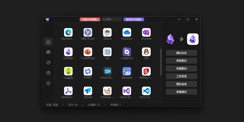 🎨 LinkEcho | 拯救你的 Windows 桌面图标颜值✨ 厌倦了千篇一律的方块图标？想给桌面图标加上圆角、统一风格？LinkEcho 帮你一键批量搞定！💎 核心美化功能：    ✅ 批量换肤: 🖼 告别手动一个个替换，支持批量更换和还原快捷方式图标，效率拉满