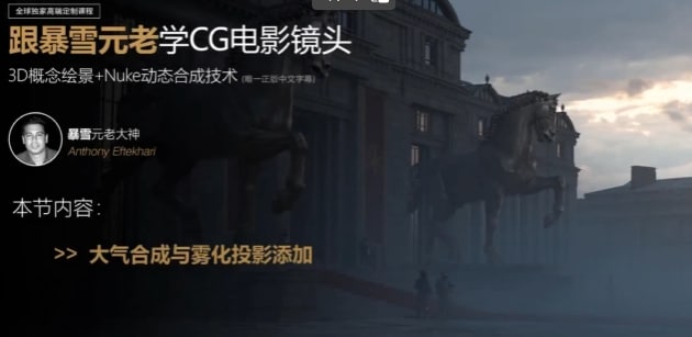 #教程跟暴雪元老学CG电影镜头【失效不补】链接：
