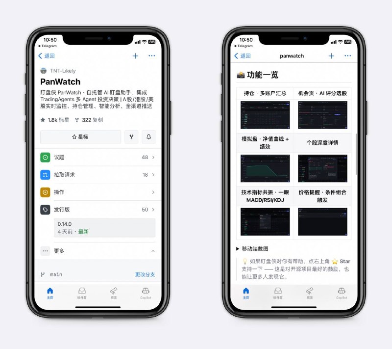 开源的 AI 盯盘助手能帮你盯着 A 股、港股、美股，盘前给策略、盘中盯异动、盘后写复盘，新闻来了自动筛选跟持仓相关的～