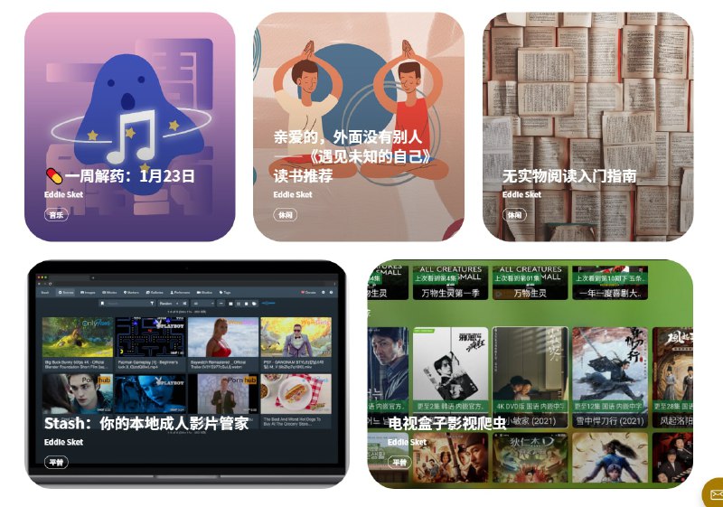 #网址 #网站推一个博文阅读订阅站：平替生活