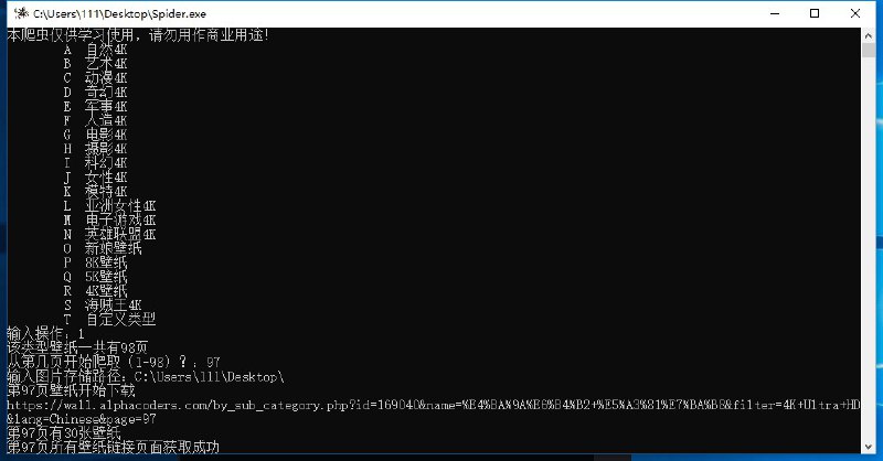 #Windows软件 4K 8K美女车模模特动漫壁纸爬虫爬取网站 