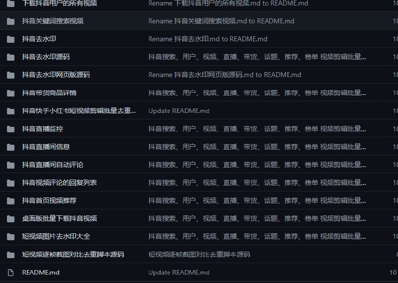 抖音Api、抖音直播Api、抖音评论采集