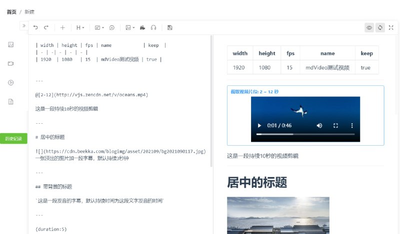 MDvideo，是一个桌面软件，自动将 Markdown 文档转成一段视频