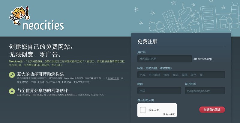 #网址 #网站创建属于自己的免费网站具有浏览器内HTML编辑器，一个命令行工具、自定义域支持、快速站点性能、轻松文件上传、RSS 提要、文件夹支持等等