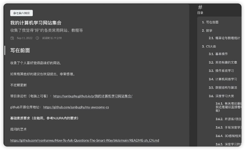 #博客 #网址 #网站 #笔记计算机学习网站集合