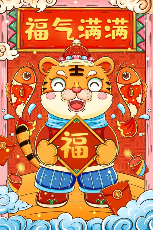 今天是农历腊月二十九，在此祝福大家新的一年里一帆风顺，二龙腾飞，三鼠开泰，四季平安，五福临门，六六大顺，七星高照，八方来财，九九同心，十全十美，再送上烟花