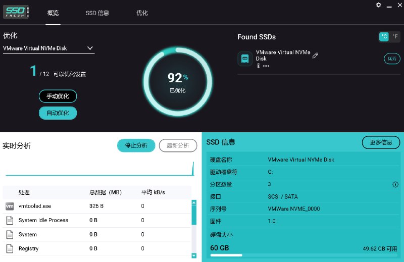 Abelssoft SSD Fresh 一款专业的SSD固态硬盘优化工具，致力帮助用户延长SSD的使用寿命