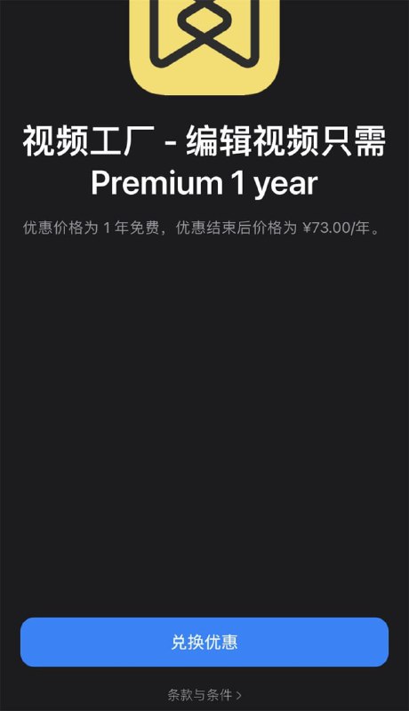 #ios视频工厂 #软件APPappstore 链接：  