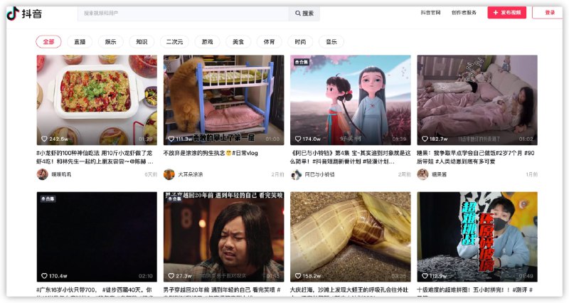 抖音出网页版后，目前官方页面视频无水印，可以直接解析，从首页内容看，对标的应该是最近的中视频计划