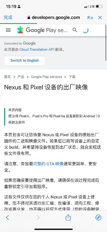 收录最全的安卓原生系统下载站点，爱折腾的拿去玩～