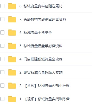 #教程 #私域流量链接: 