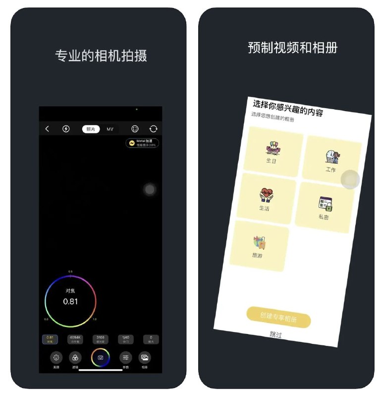 专享相册一款功能强大的照片和视频管理工具，为您提供安全、专业的媒体文件管理体验