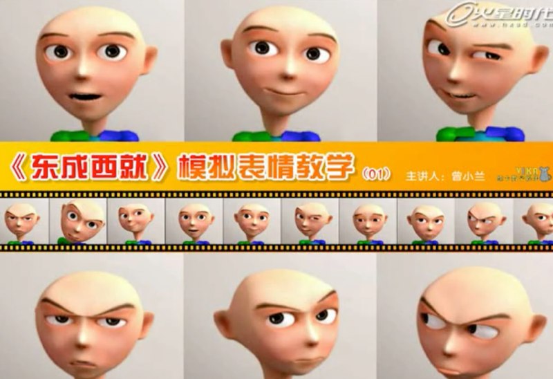 #教程3dmax《东成西就》模拟表情教学链接：