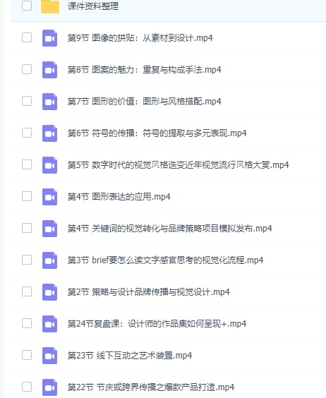 设计策略·视觉表现提升班（已完结）link:直达提取码：8o6a🔔发布频道：【资源干货全收录】