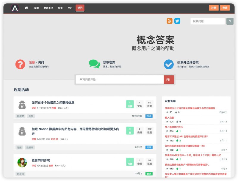 #notion #网址 #网站一个国外的围绕notion相关问题的问答社区，在这里你能找到数据库、公式等相关问题