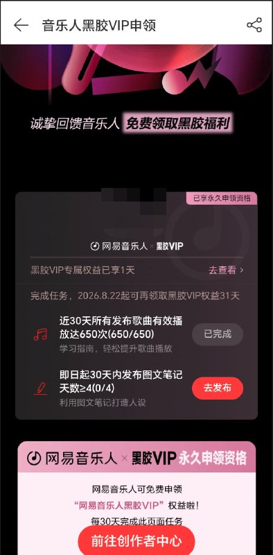 网易音乐人任务工具 2.0网易云音乐自动签到发布动态、自动完成音乐人任务，支持自动登录、多用户、docker一键部署、WebHook通知项目地址