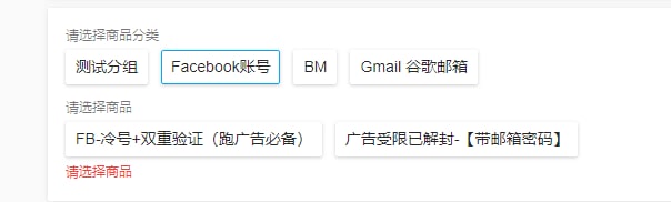 一个卖FB号的地址