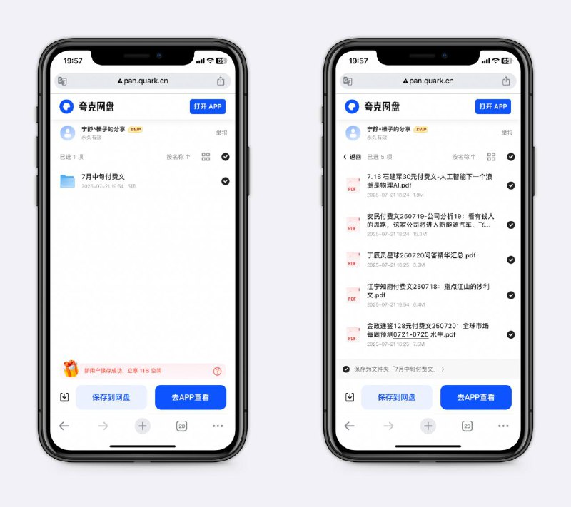 7月中旬付费文大佬筛选，有文章名称和作者，自己去查，都是高质量付费资源～