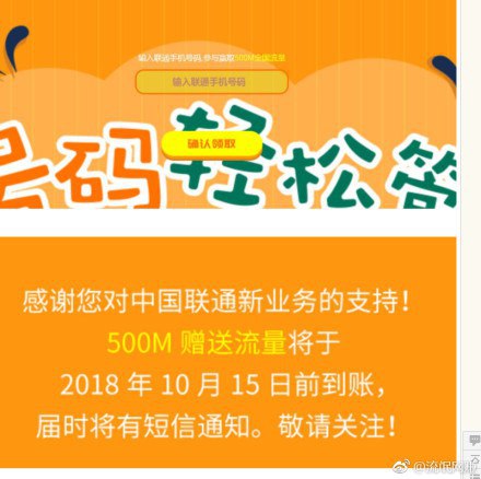 抽取1w个用户赠送500M联通流量，填手机号就行了~10月15号前到账 答案A、B、A 限联通手机号码！