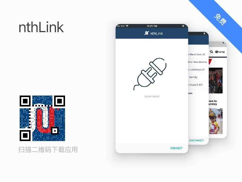 两个完全免费的苹果VPN软件🔔发布频道：【资源干货全收录】两个完全免费的苹果VPN软件🔔发布频道：【资源干货全收录】