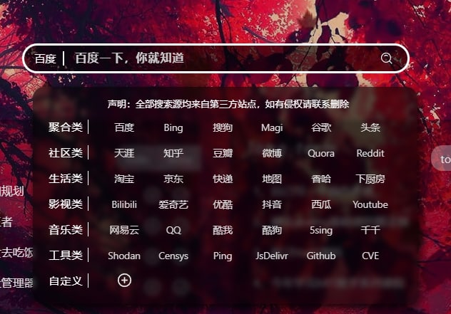 一个可以在线便签、在线写代码的导航主页