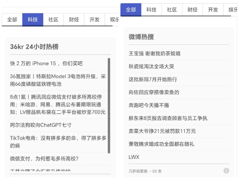 多摸鱼-实时掌握新闻热点