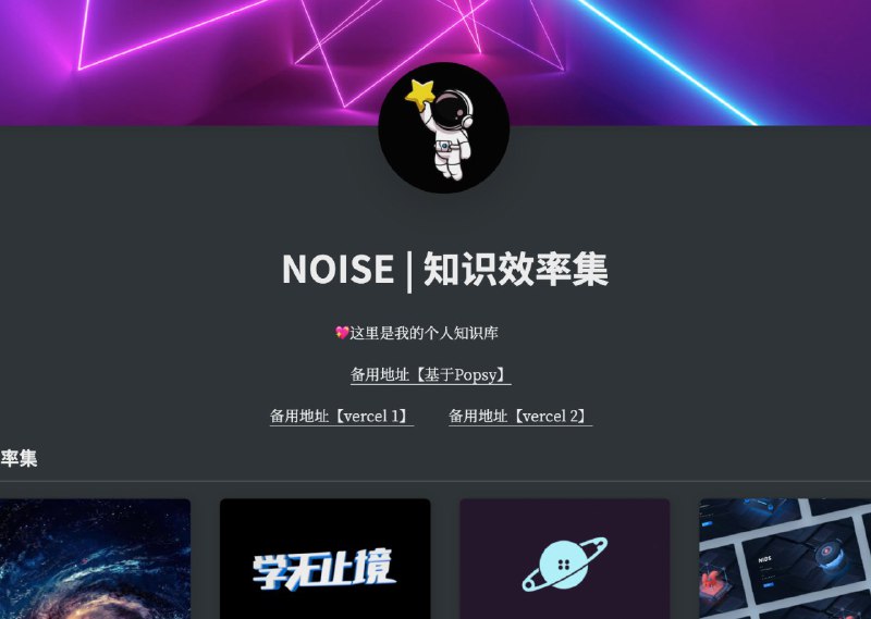 知识库新增加了基于popsy的域名地址，可在页面刷新后看到，地址可在讨论社区、主页、导航站及相关站点找到（希望不要因为访问带宽导致vercel再次被封闭）知识库新增加了基于popsy的域名地址，可在页面刷新后看到，地址可在讨论社区、主页、导航站及相关站点找到（希望不要因为访问带宽导致vercel再次被封闭）