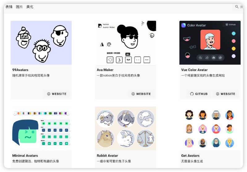 #网址 #网站一个收录收集插图、图标、表情、图案等资源的网站