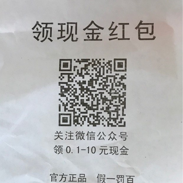 关注公众号，整点抢微信红包