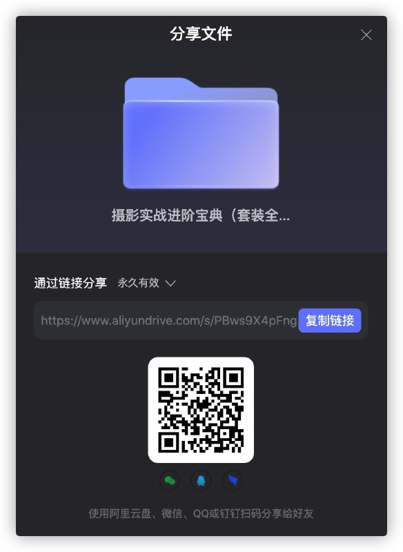 #摄影实战进阶宝典（套装全10册）LINK：