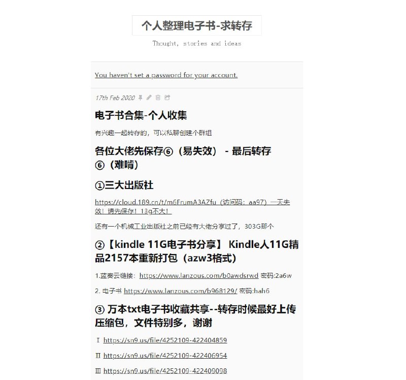 某人整理的电子书链接：