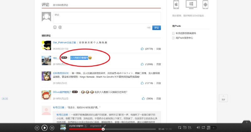 我说评论区这条评论怎么这么多点赞那 😂