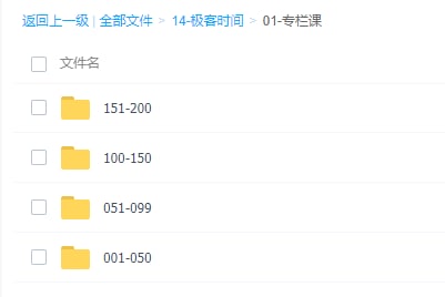 极客时间（合集）LINK：直达提取码：52it极客时间（合集）LINK：直达提取码：52it