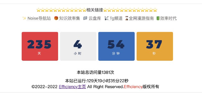 #日常 #notionEfficiency主页修改底部部件，添加运行时间等