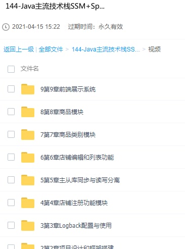 java主流技术栈SSM+SpringBoot商铺系统(升级更新)-原版画质 地址：获取连接 提取码：yne0🔔发布频道：