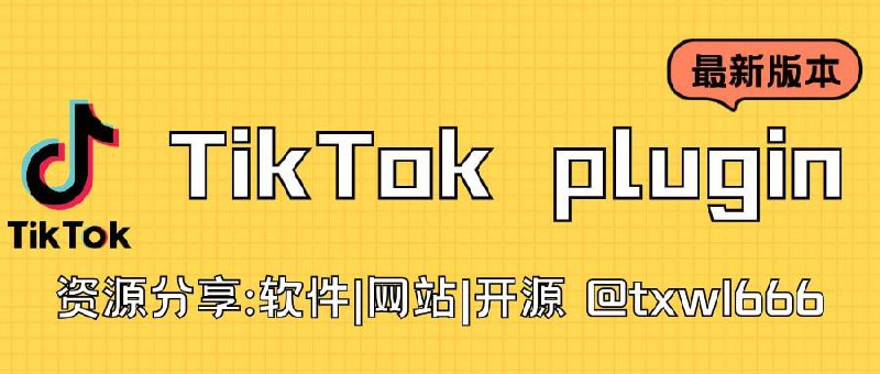 TikTok  TikTok plugin下载TikTok V37.9.3TikTok plugin插件 v1.6.3「下载见评论区」