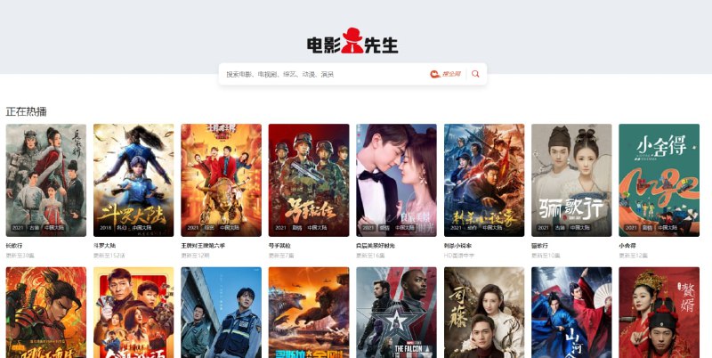 推荐一个影视在线门户站点：