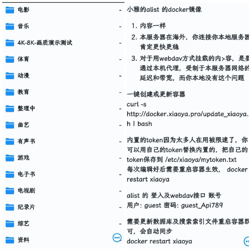 资源合集 可挂载到本地