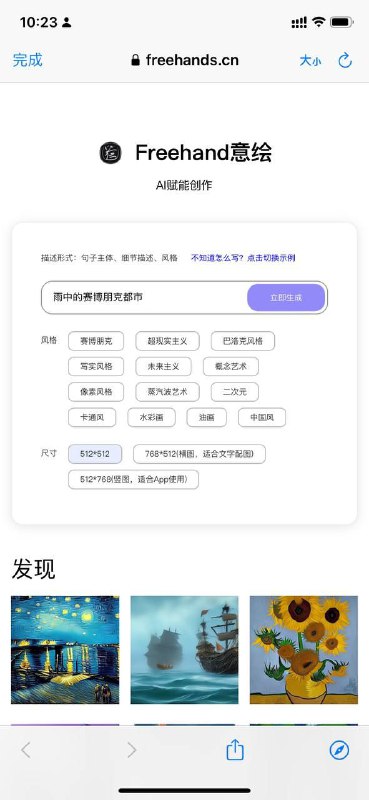 免费的AI绘画工具，基于Midjourney设计，支持中文输入～