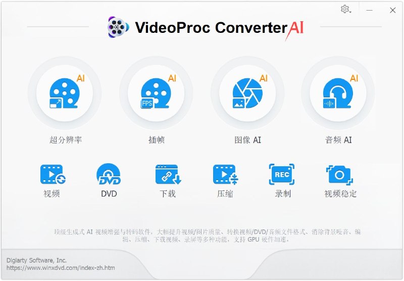 ⚡️ VideoProc Converter AI v8.12📦 AI 工具 ｜ Windows ｜ 视频转换➤ 视频剪辑、合并、格式转换、压缩、下载、屏幕录制📌 简单说：Windows 电脑视频转换工具，支持视频、图片、音频文件处理，超分辨率画质增强、插帧补帧、无损放大、图像上色、人声伴奏分离、噪音消除📥 下载：@bpsdownload📂 #Windows #AI 工具 #视频转换 #VideoProcConverterAI