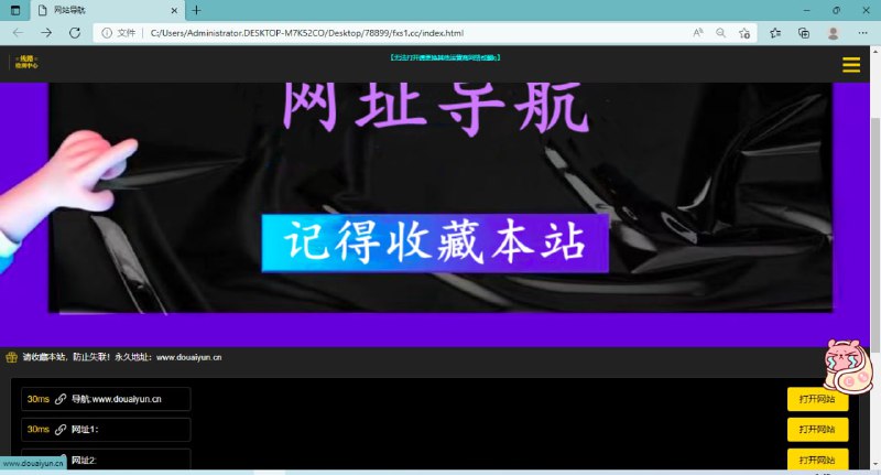 #源码网址发布引导页html模板