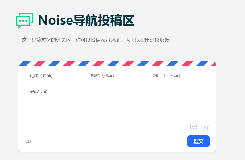 #日常关于导航站静态化：个人认为是非常有必要的，脱离了云服务器的运维支出，一个配置文件就能永久维护，但这不代表PHP或其它环境下的不好，相反的，这类环境下更适合大众使用，但不适合个人DIY，目前我的导航站是基于WebStack 网址导航 Hugo 主题版本修改的，加了弹窗公告、静态留言、不同版本展示等，比较麻烦的是网址配置需要手动一个个敲进去，这个版本还没有适配chrome书签json结构，适配后台还未开发，主题样式比较单一，但这个版本是所有静态化版本里最好看的了，期待开发强人能再次魔改#日常关于导航站静态化：个人认为是非常有必要的，脱离了云服务器的运维支出，一个配置文件就能永久维护，但这不代表PHP或其它环境下的不好，相反的，这类环境下更适合大众使用，但不适合个人DIY，目前我的导航站是基于WebStack 网址导航 Hugo 主题版本修改的，加了弹窗公告、静态留言、不同版本展示等，比较麻烦的是网址配置需要手动一个个敲进去，这个版本还没有适配chrome书签json结构，适配后台还未开发，主题样式比较单一，但这个版本是所有静态化版本里最好看的了，期待开发强人能再次魔改