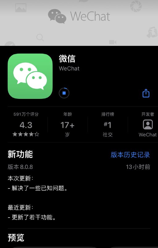 IPHONE在更新最新版微信后,可以在新消息通知中更换通知铃声及来电铃声