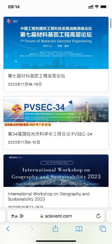 写论文、研究报告用的哈，学术会议在线查询～