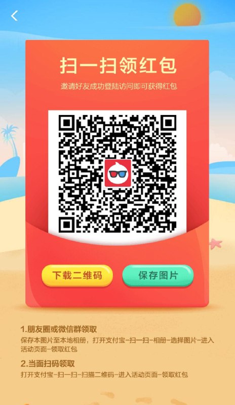 支付宝淘票票领取红包