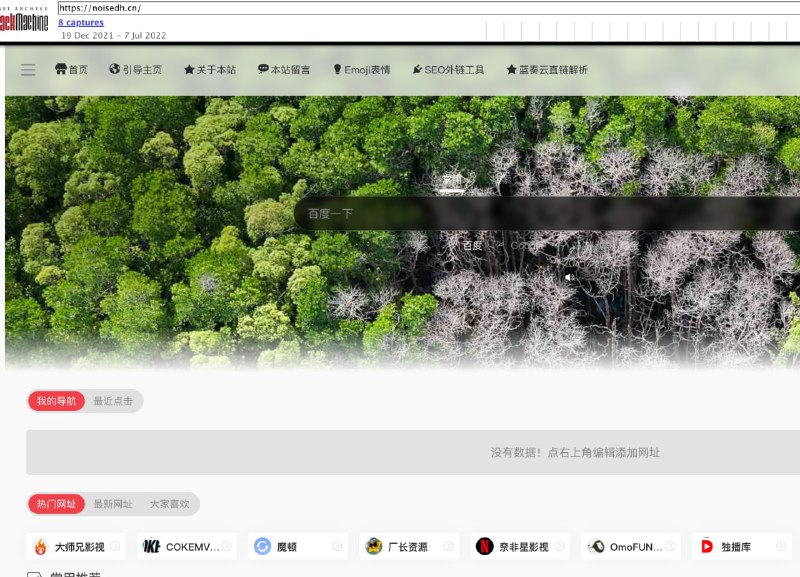 #网址 #网站在线索引查看网站历史数据、快照、日志