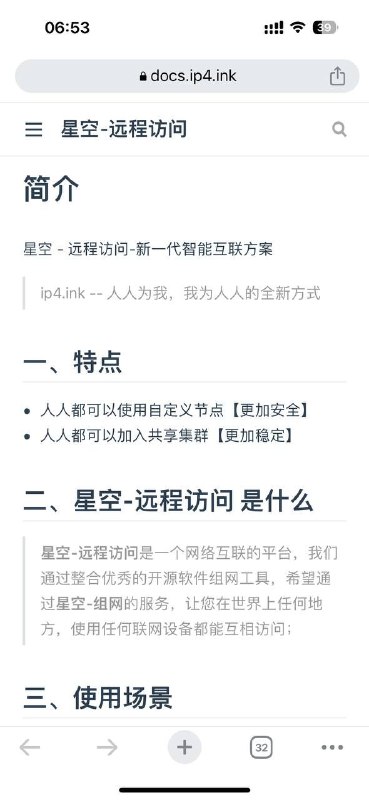 类 zerotier 的虚拟组网软件，可以将多台计算机连接在一起，形成一个虚拟网络，从而实现数据共享、远程办公和跨地域协作等应用场景