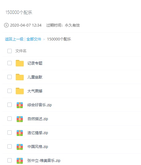#150000个配乐 #百度网盘资源💻💻💻📸📸📸链接：