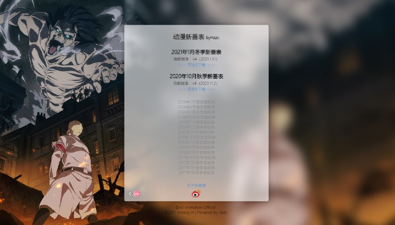 #动漫追番表